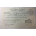 GREAT BRITAIN UK 1938 . FIVE 5 POUNDS BANKNOTE . SIGNED: PEPPIATT